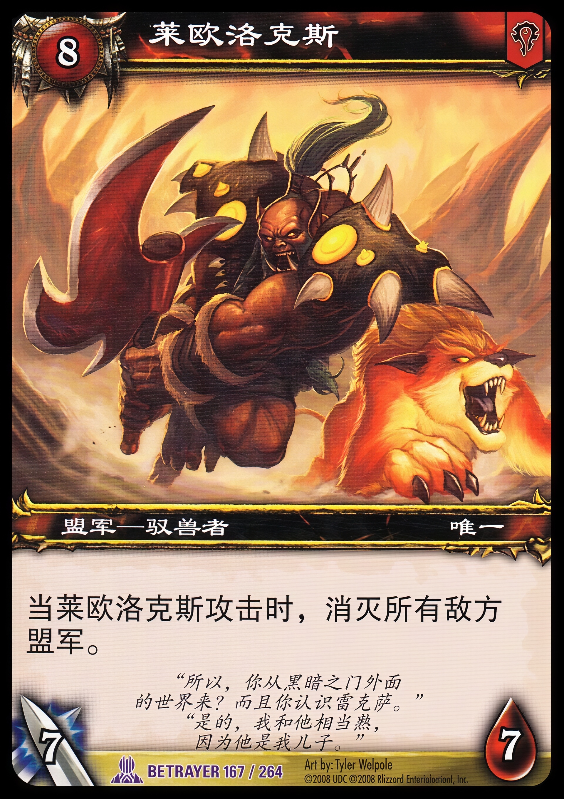莱欧洛克斯 中文图片
