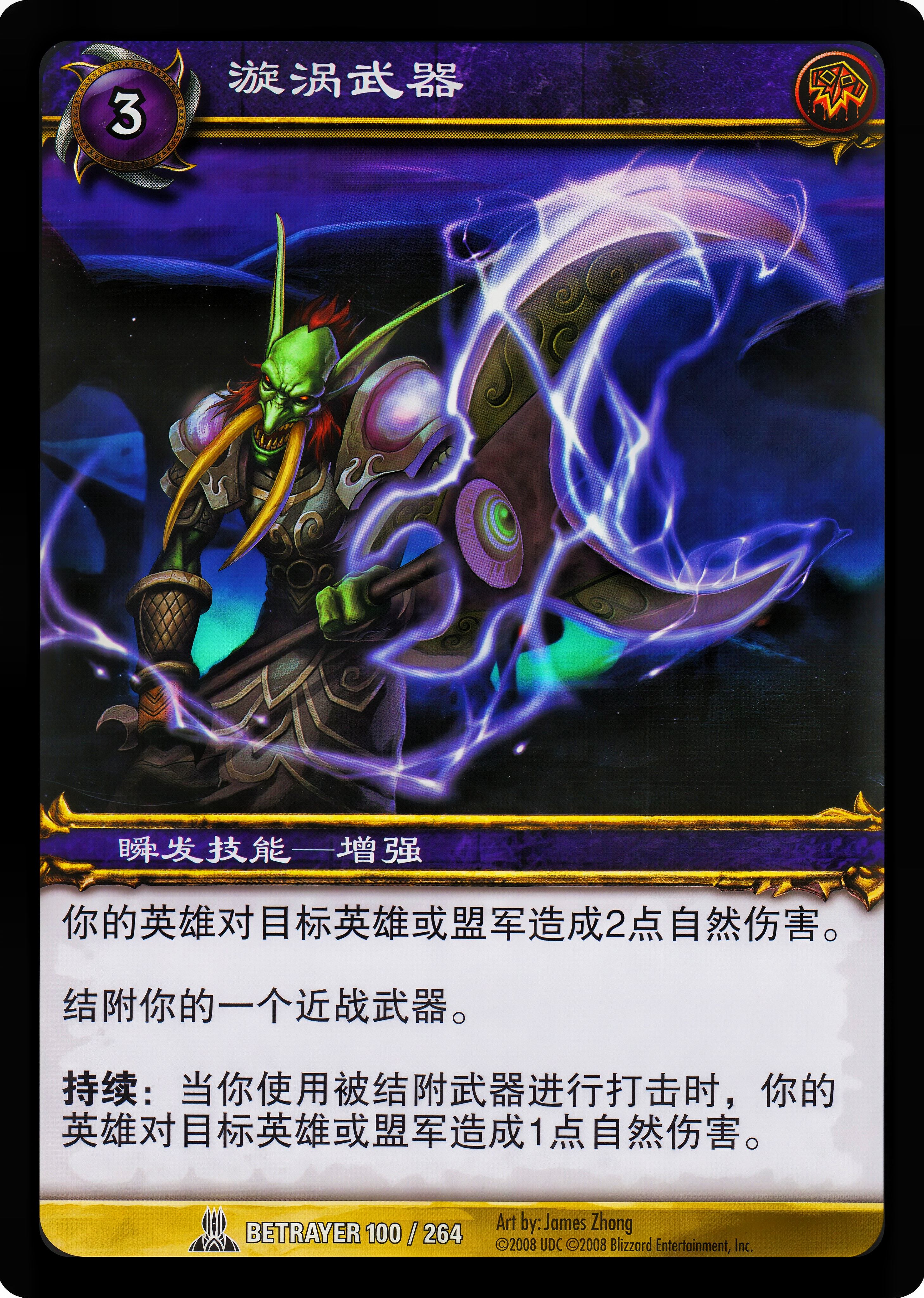 漩涡武器 中文图片