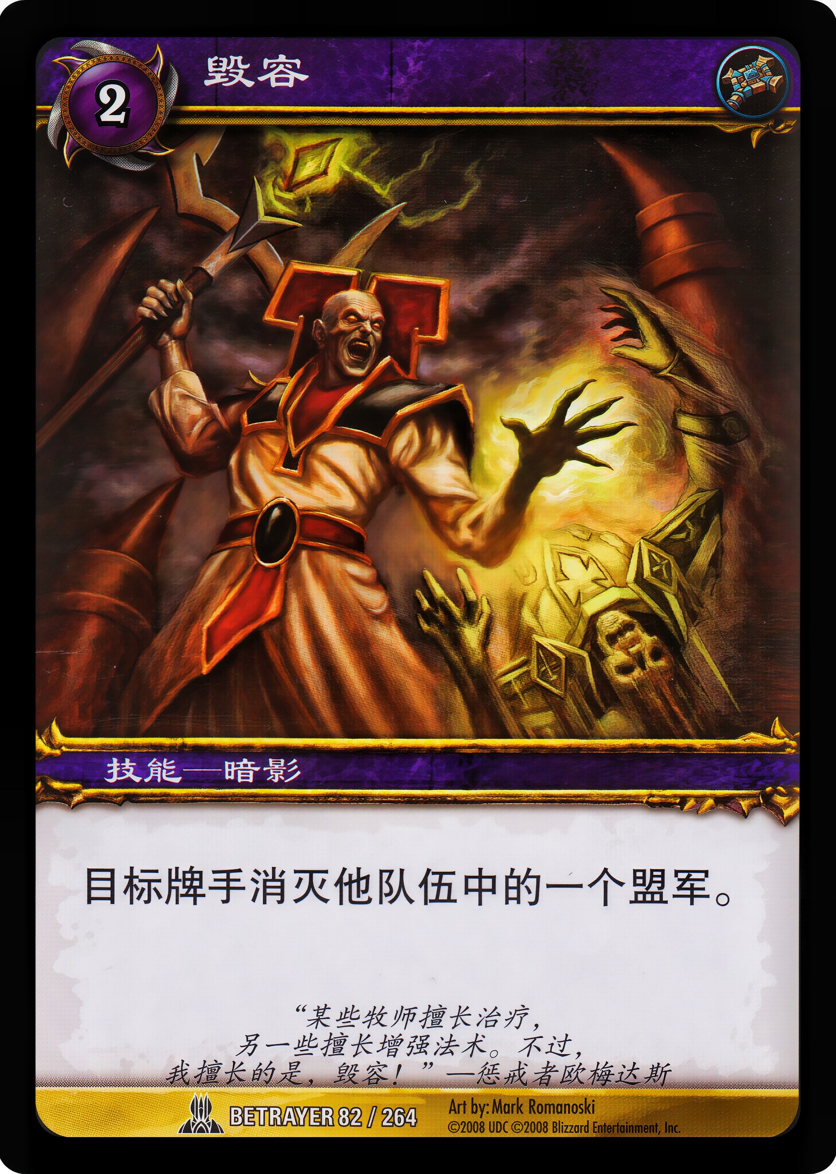 毁容 中文图片