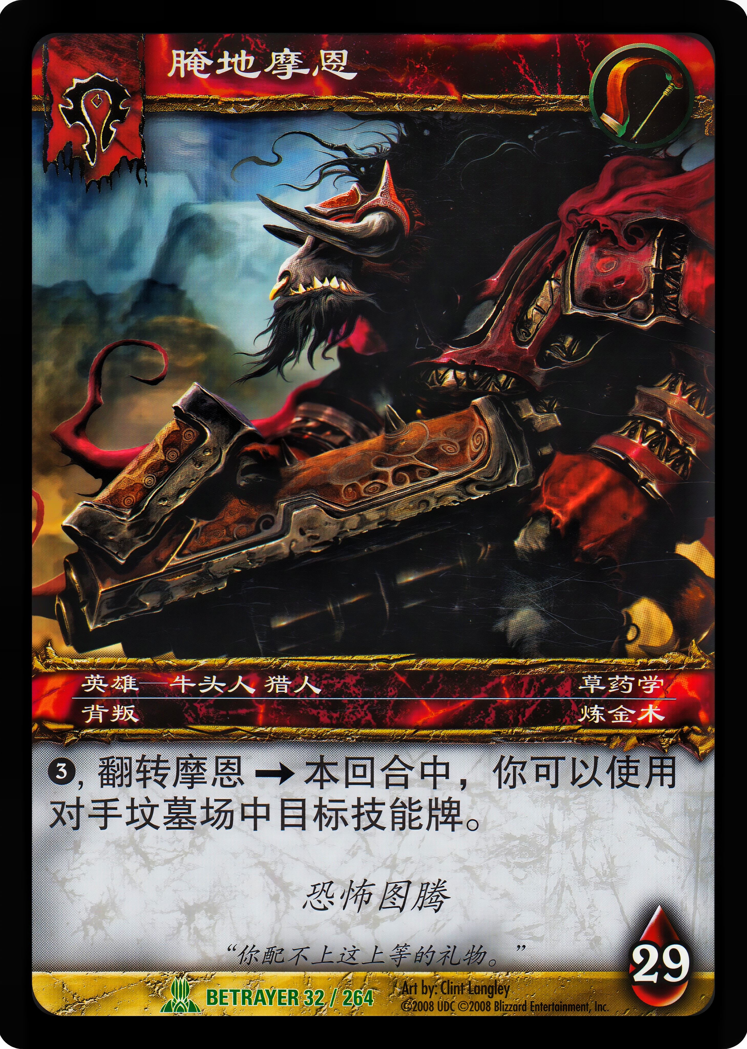 腌地摩恩 中文图片