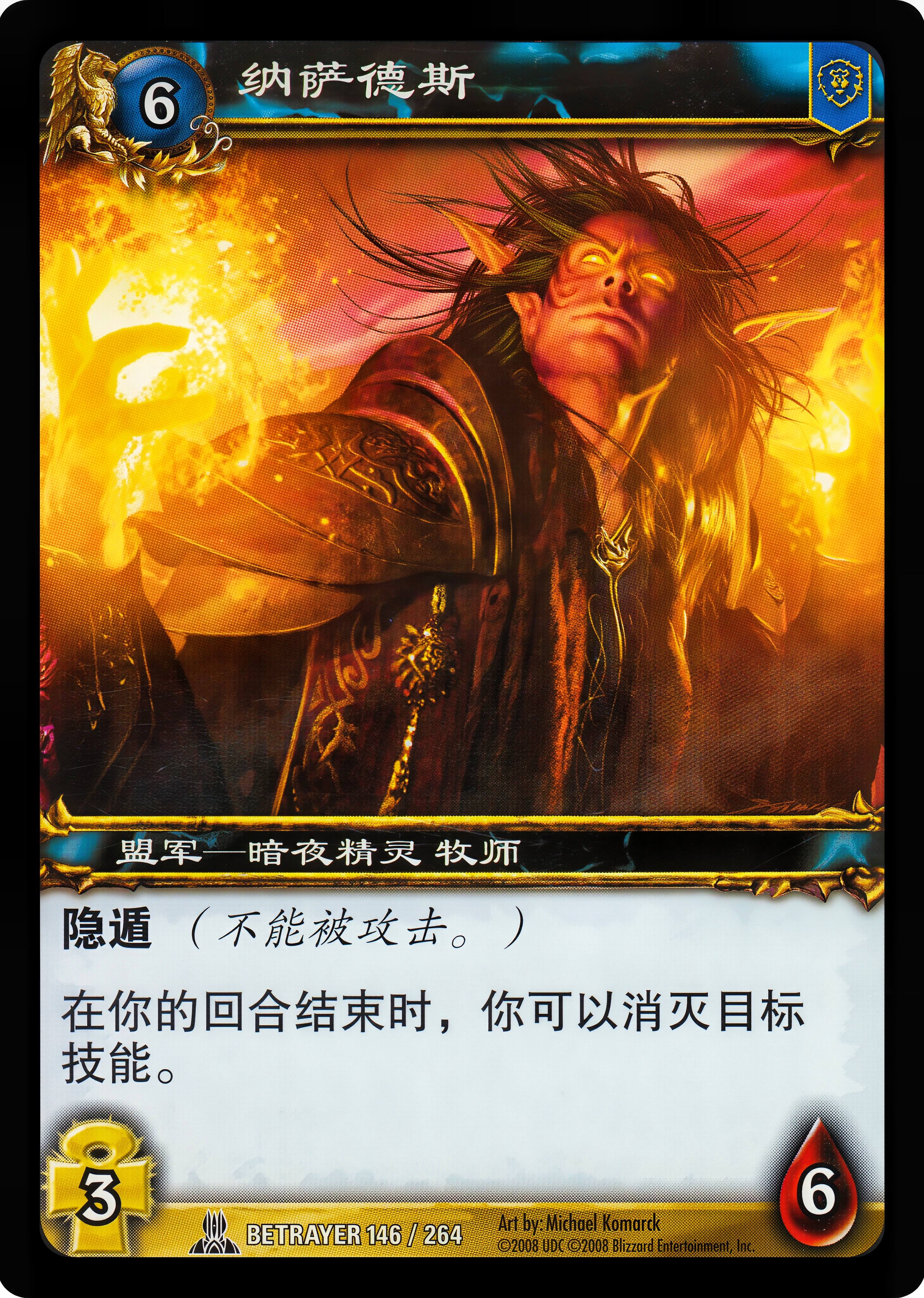 纳萨德斯 中文图片