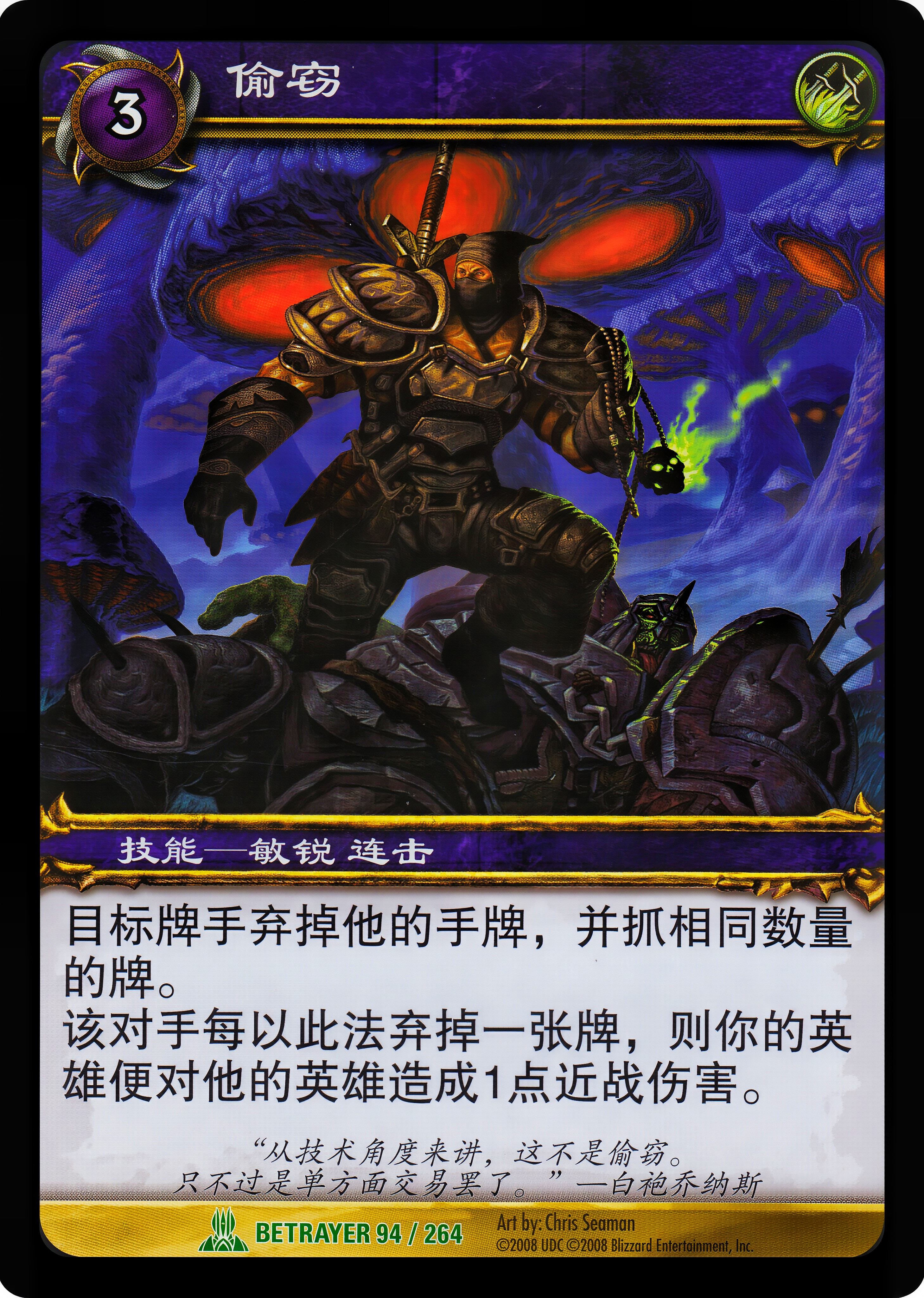 偷窃 中文图片