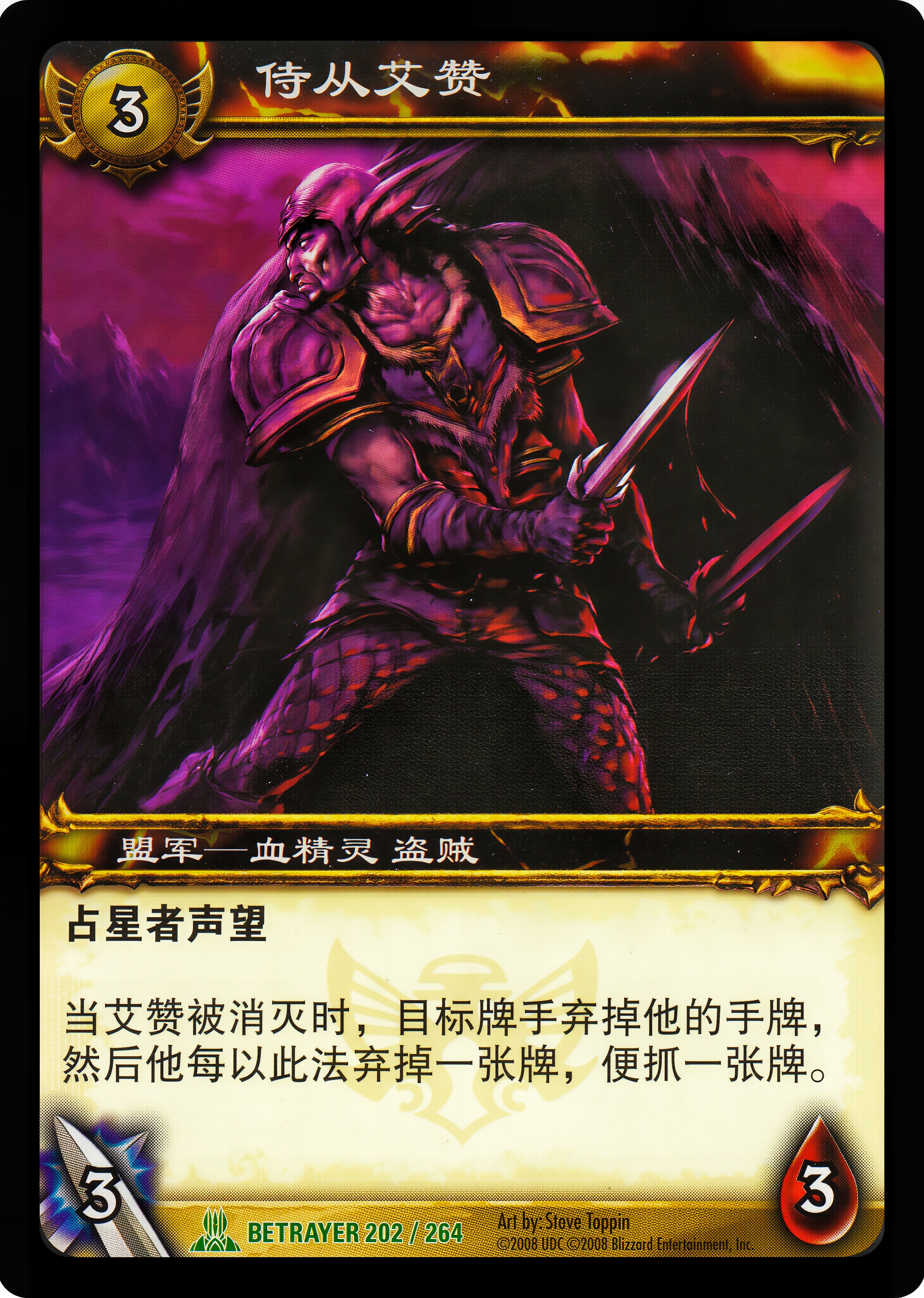 侍从艾赞 中文图片
