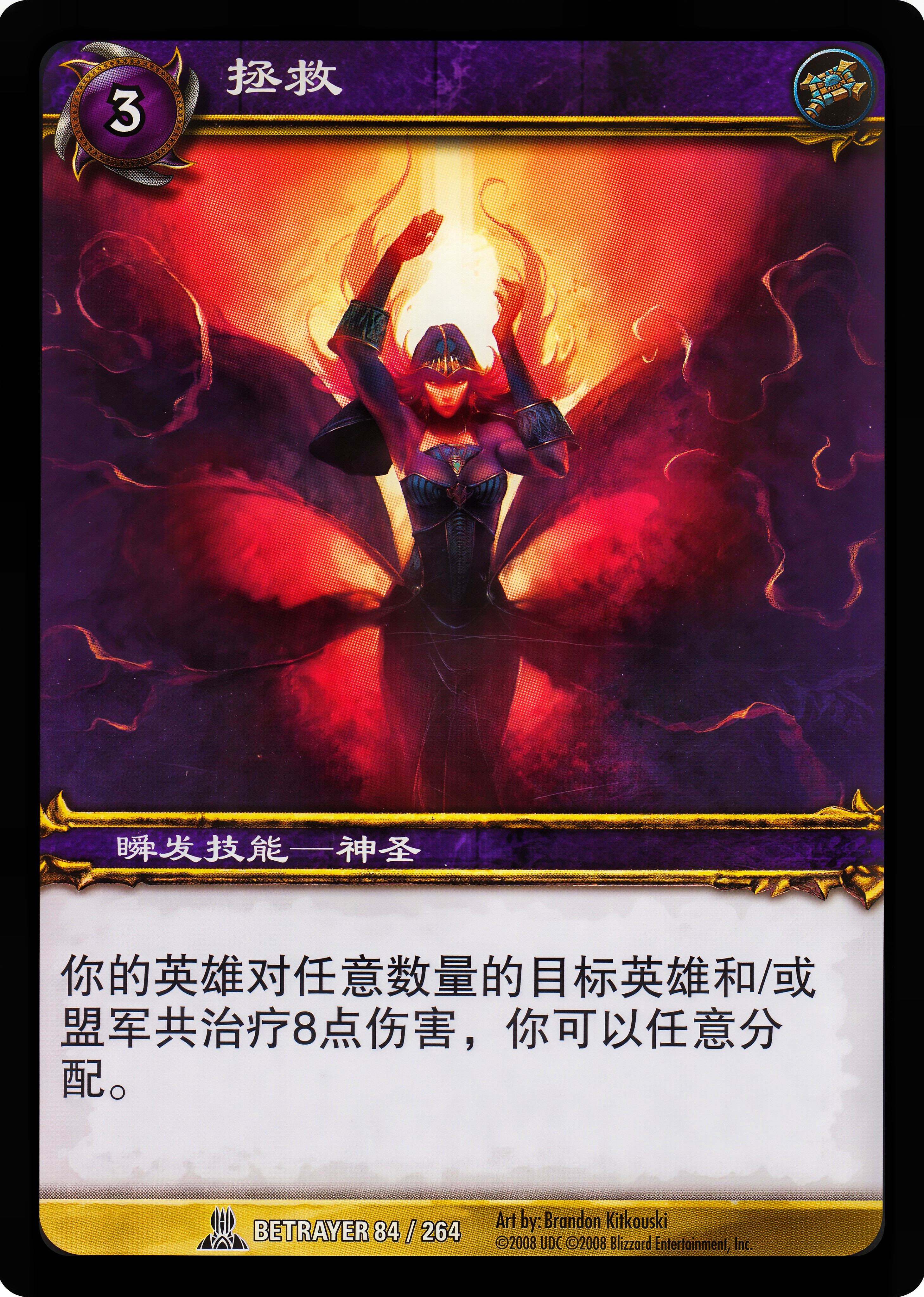 拯救 中文图片