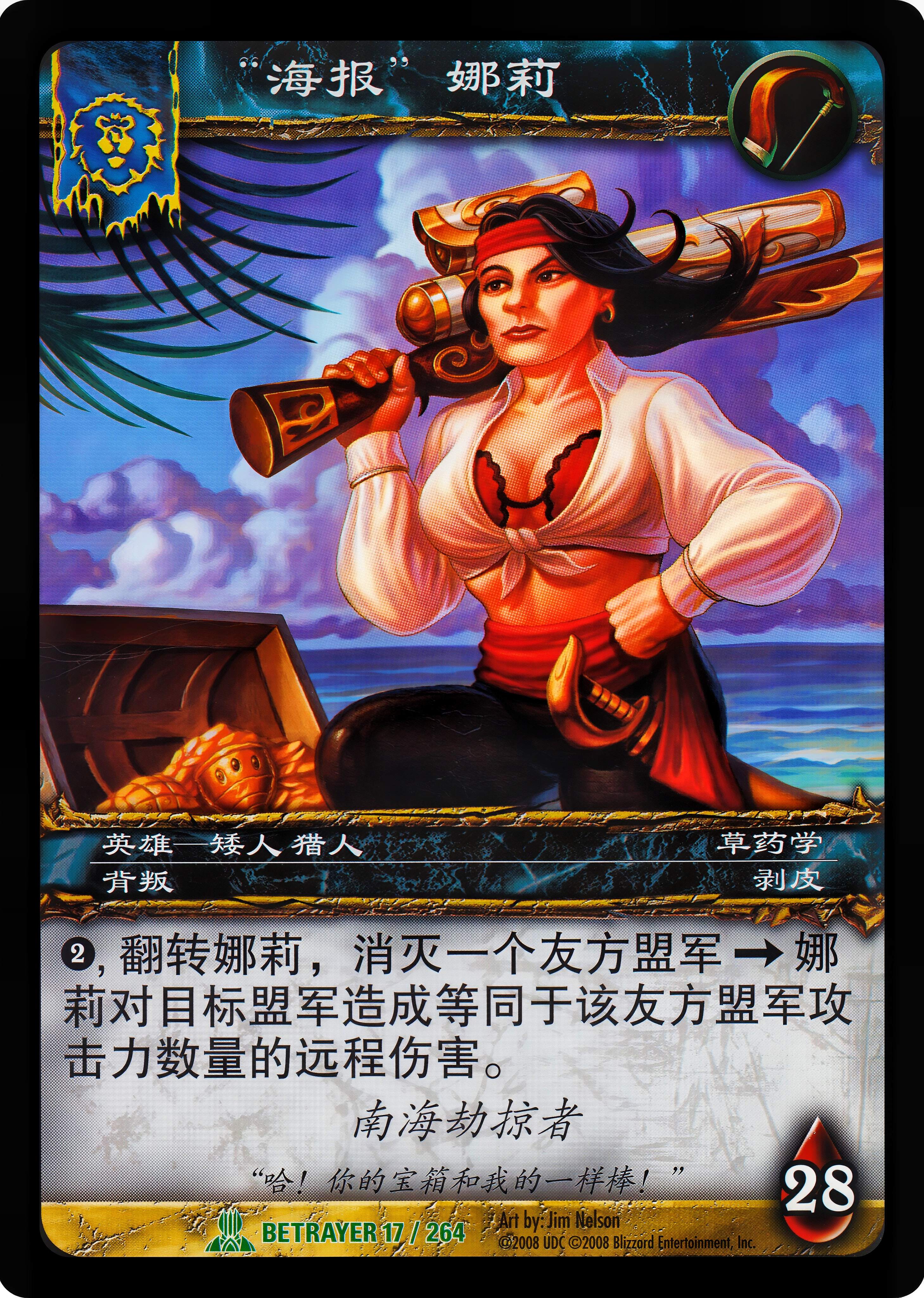 “海豹”娜莉 中文图片