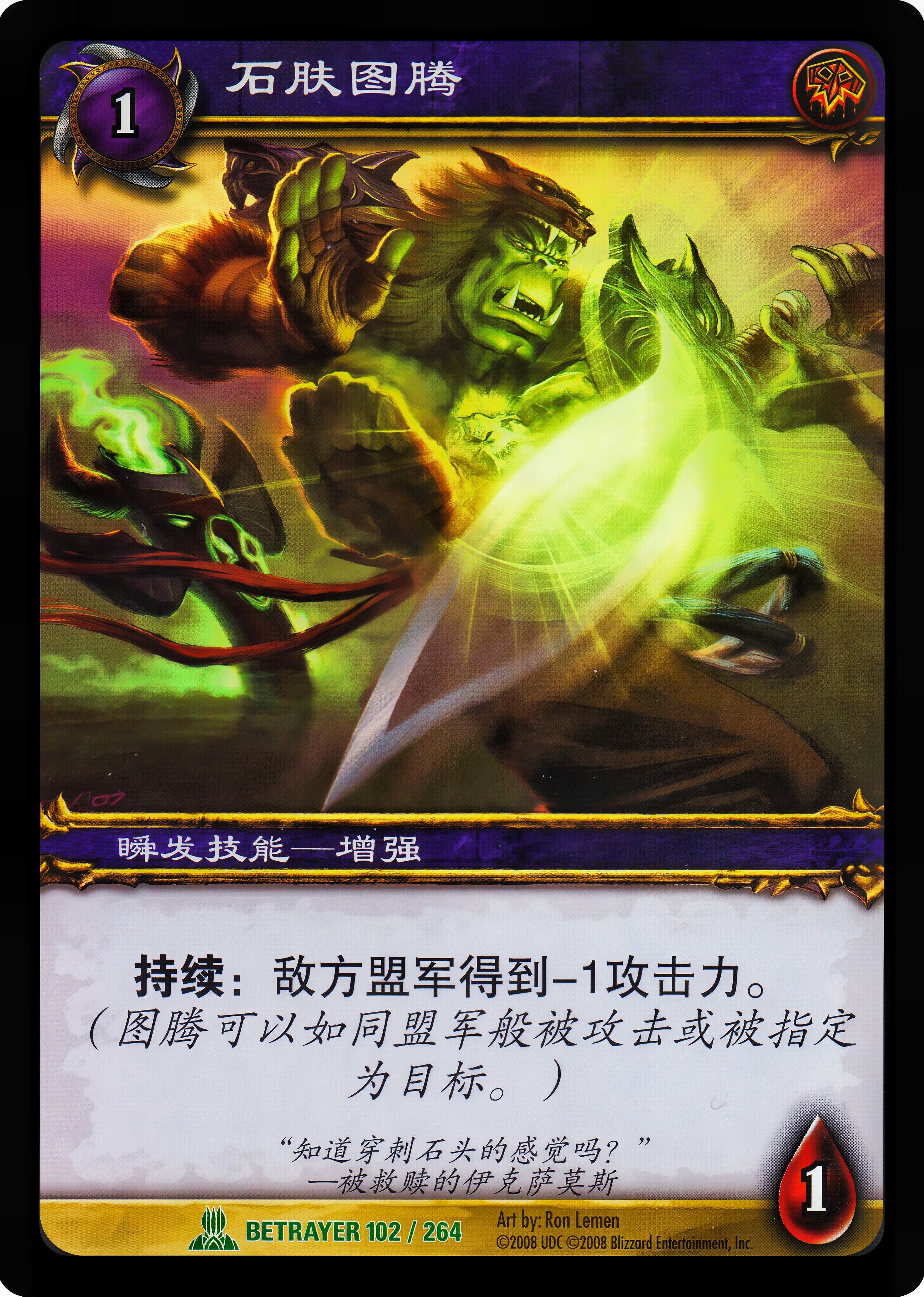 石肤图腾 中文图片