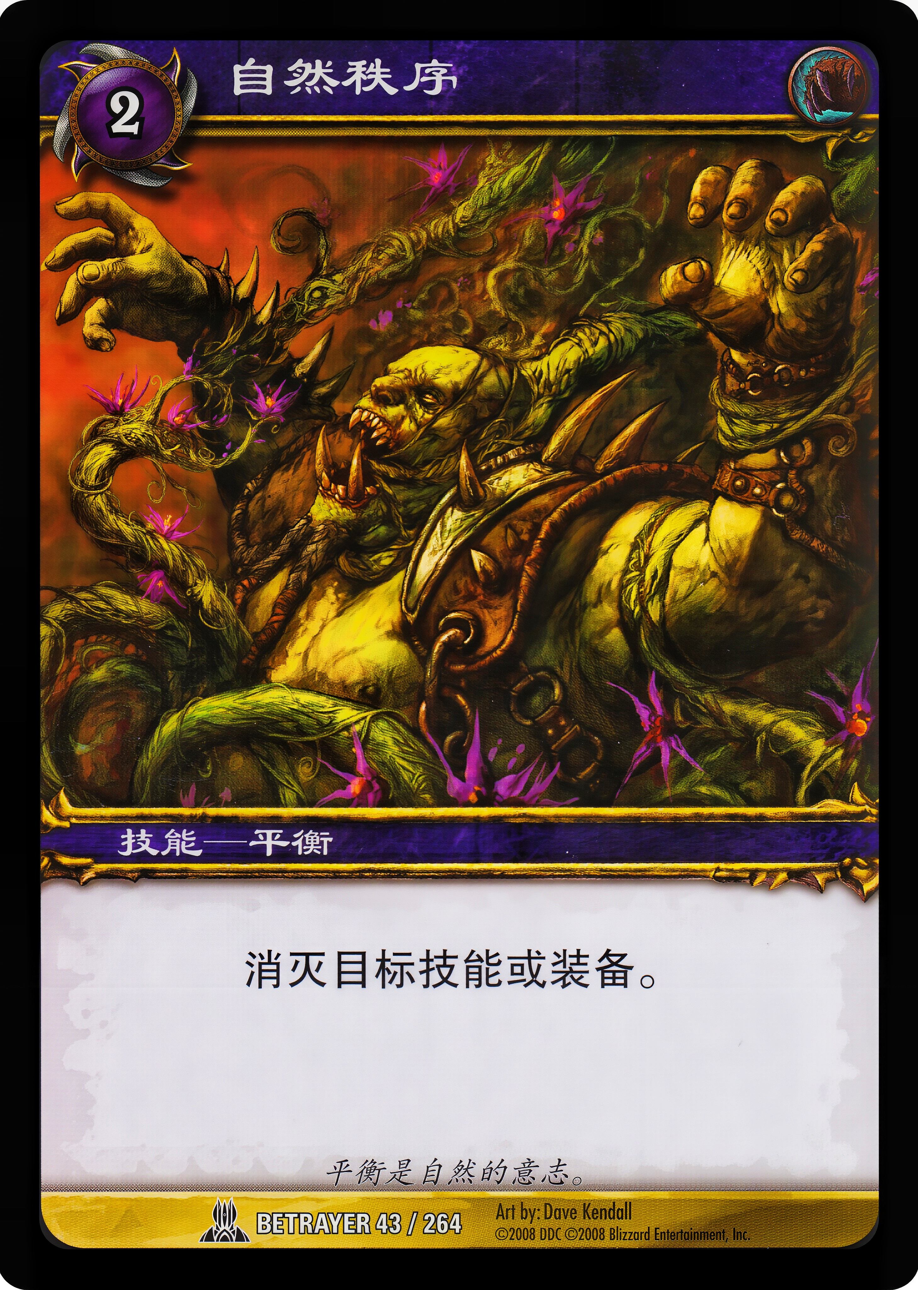 自然秩序 中文图片