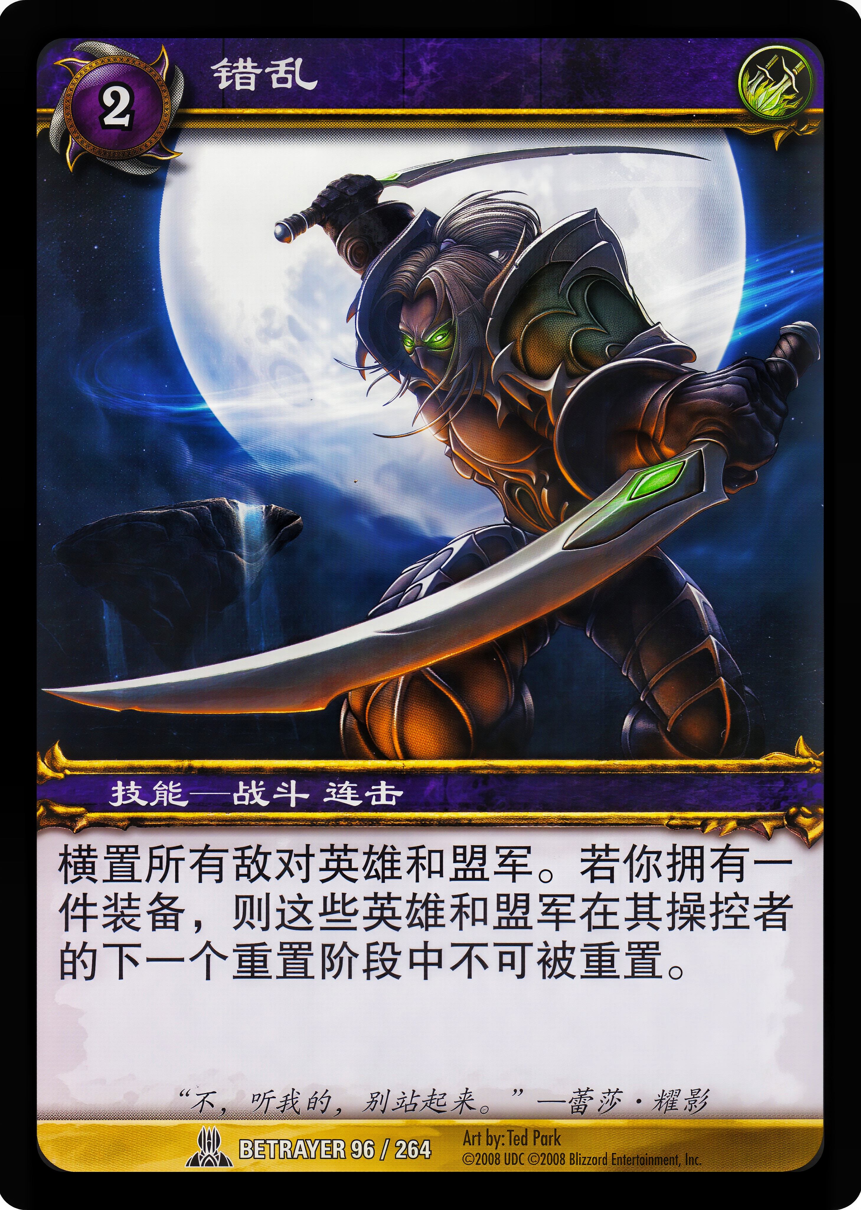 错乱 中文图片