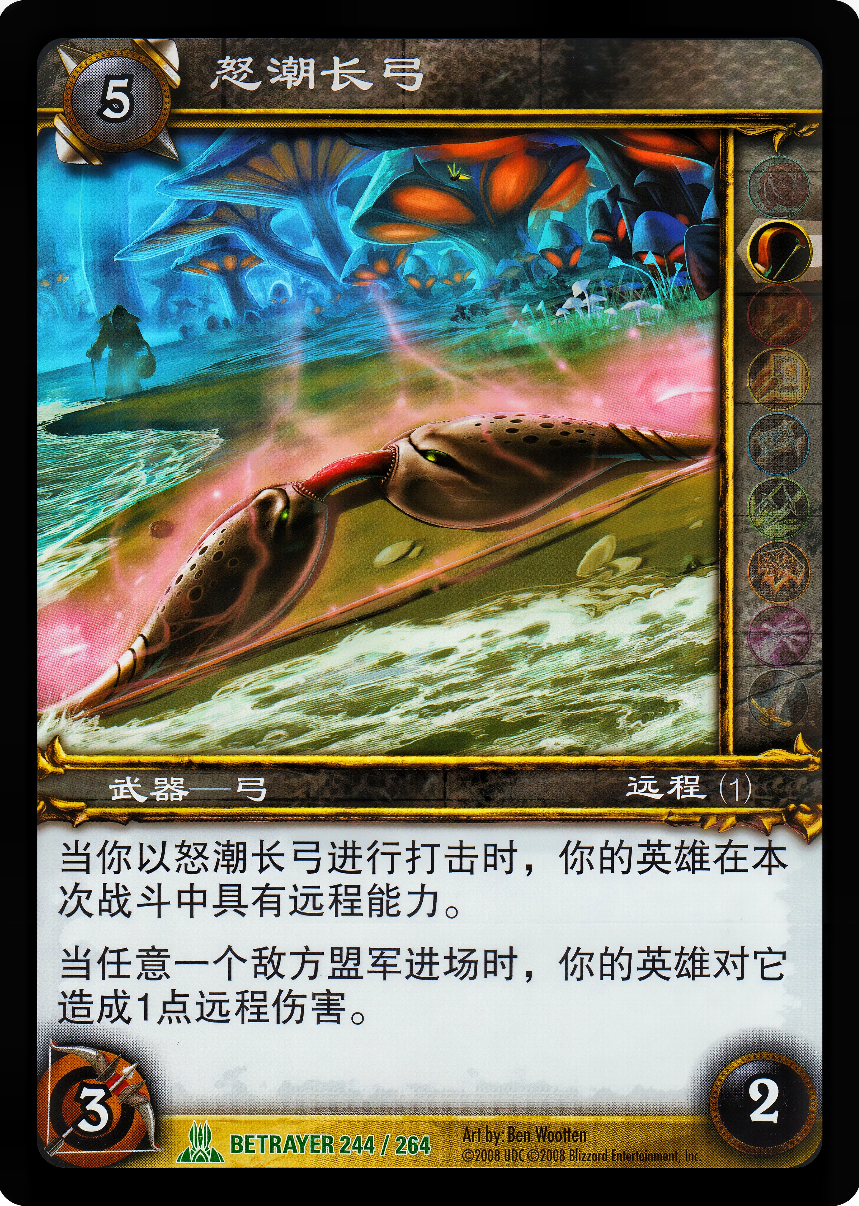 怒潮长弓 中文图片