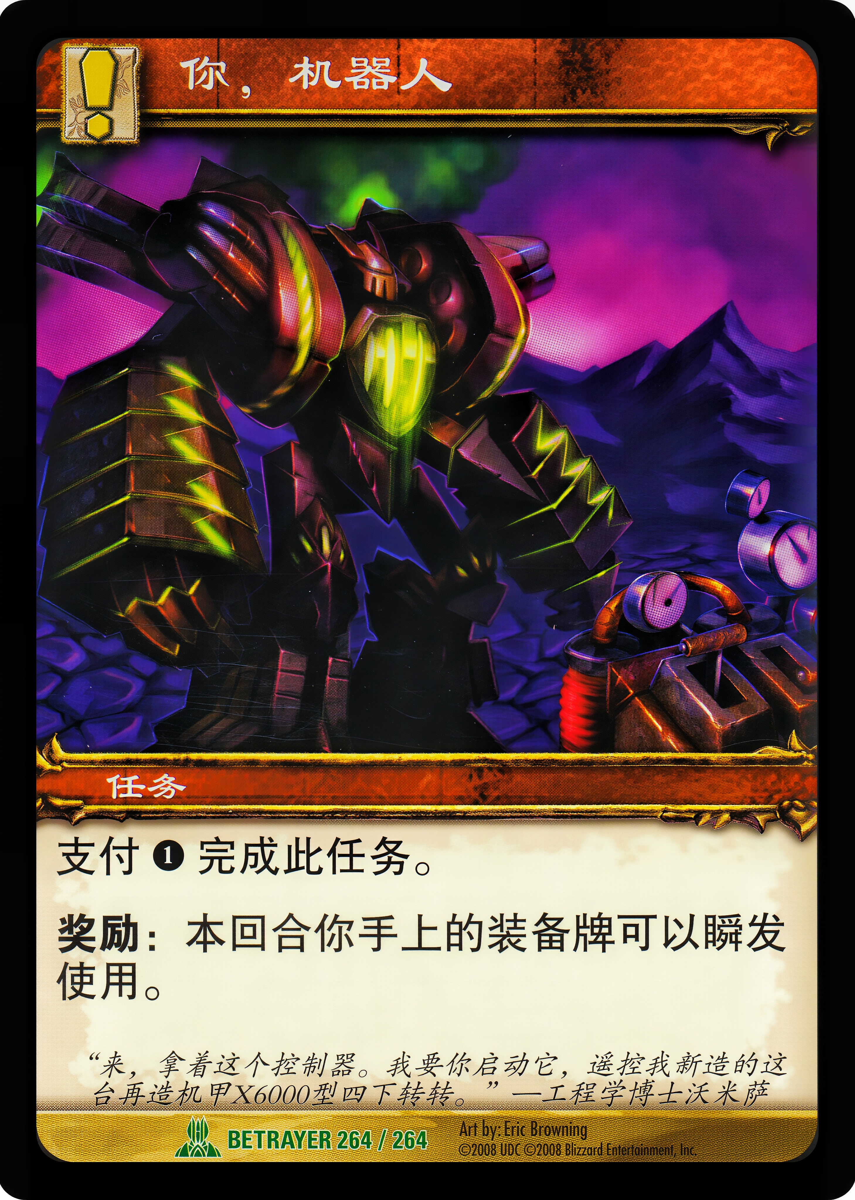 你，机器人 中文图片