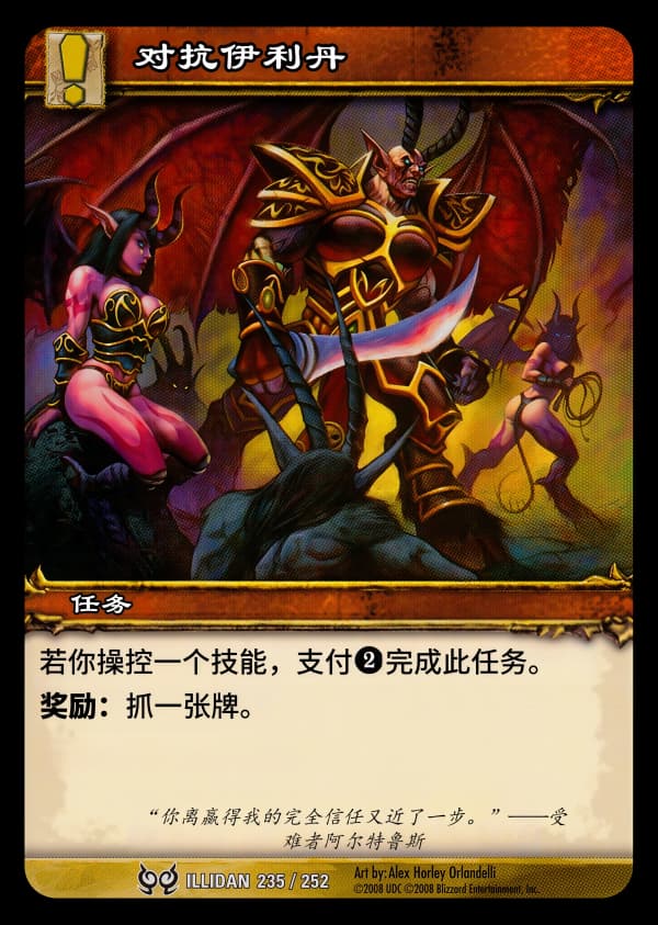对抗伊利达雷 中文图片