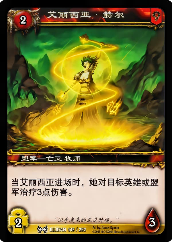艾丽西亚·赫尔 中文图片