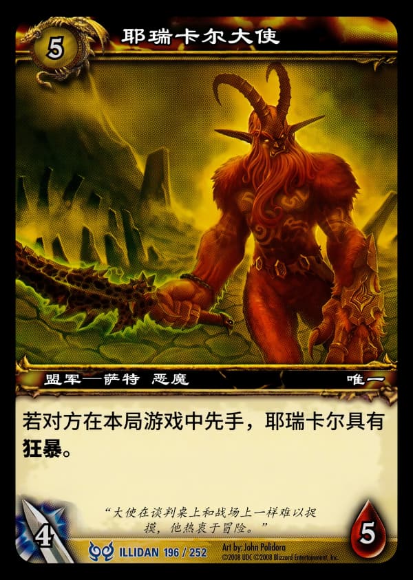 耶瑞卡尔大使 中文图片