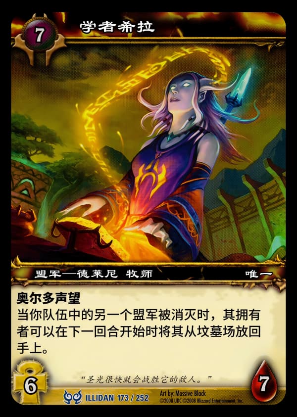 学者希拉 中文图片