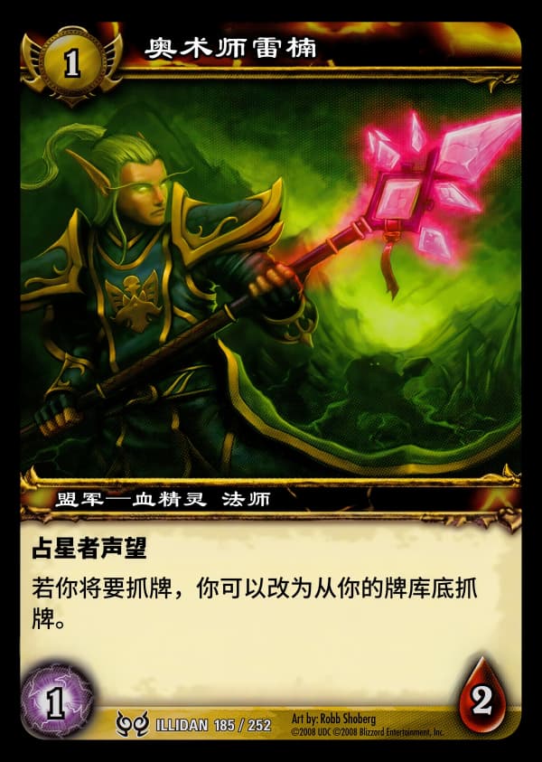 奥术师雷楠 中文图片
