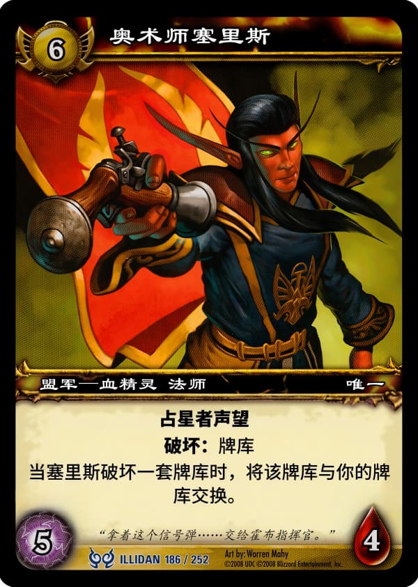 奥术师塞里斯 中文图片