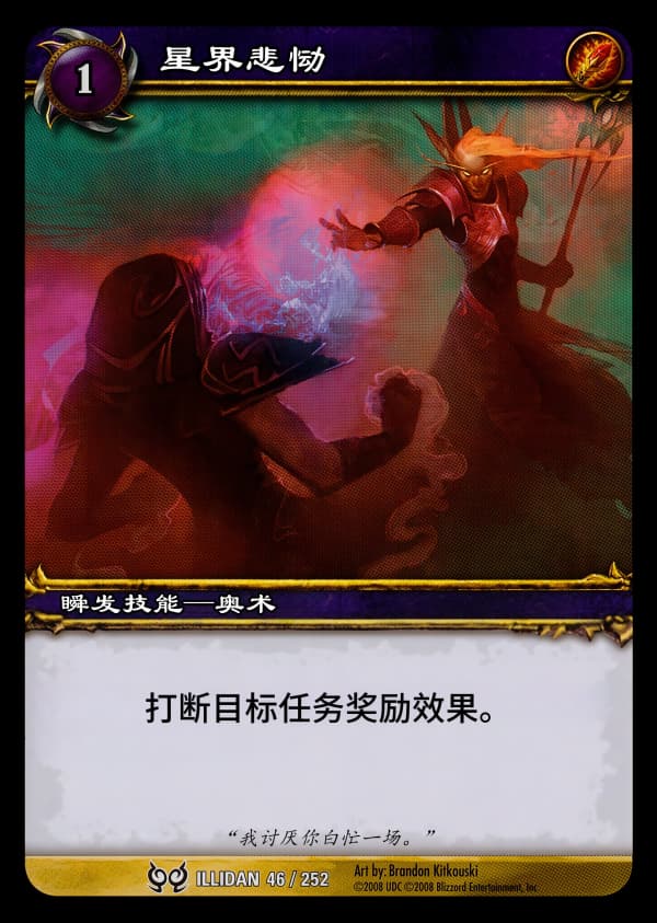 星界悲痛 中文图片