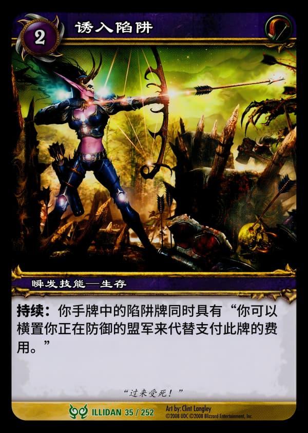 诱入陷阱 中文图片