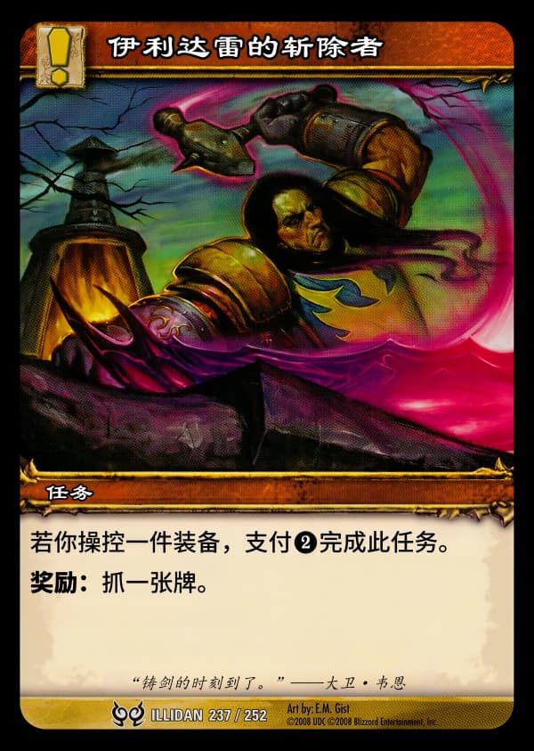 伊利达雷的斩除者 中文图片