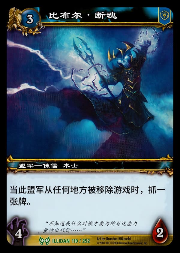 比布尔·断魂 中文图片