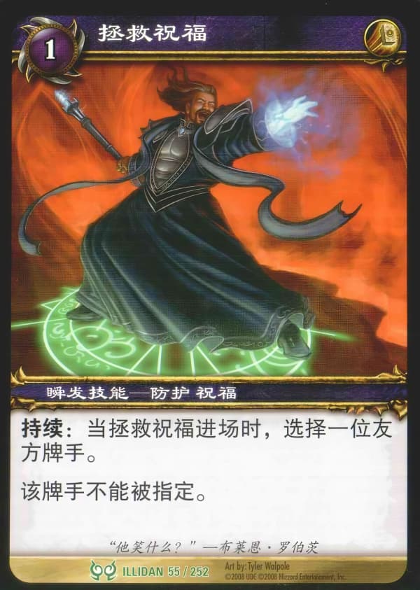 拯救祝福 中文图片