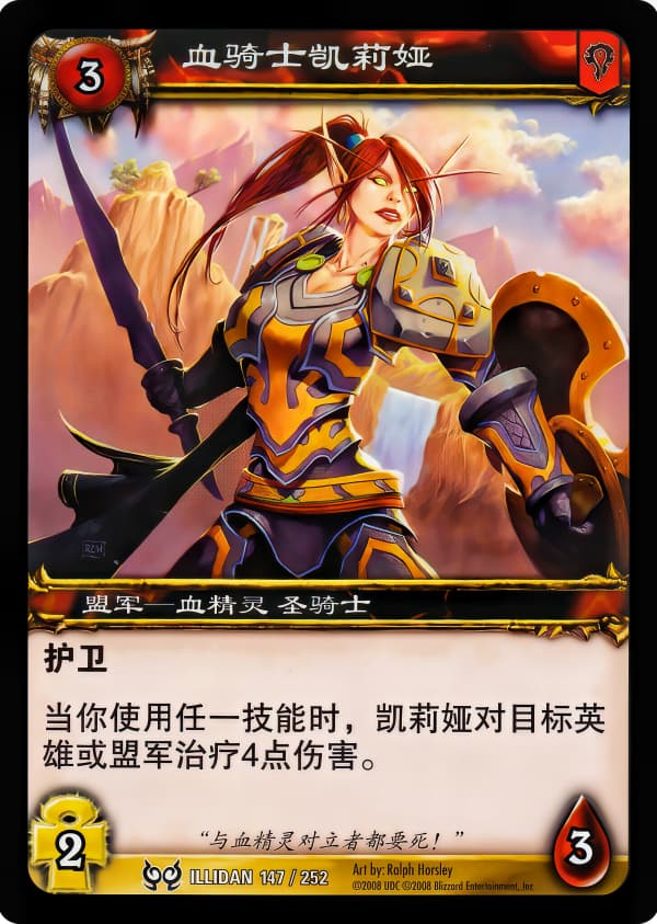 血骑士凯莉娅 中文图片