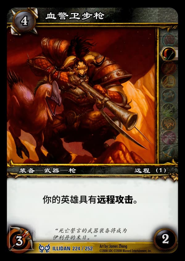 血警卫步枪 中文图片