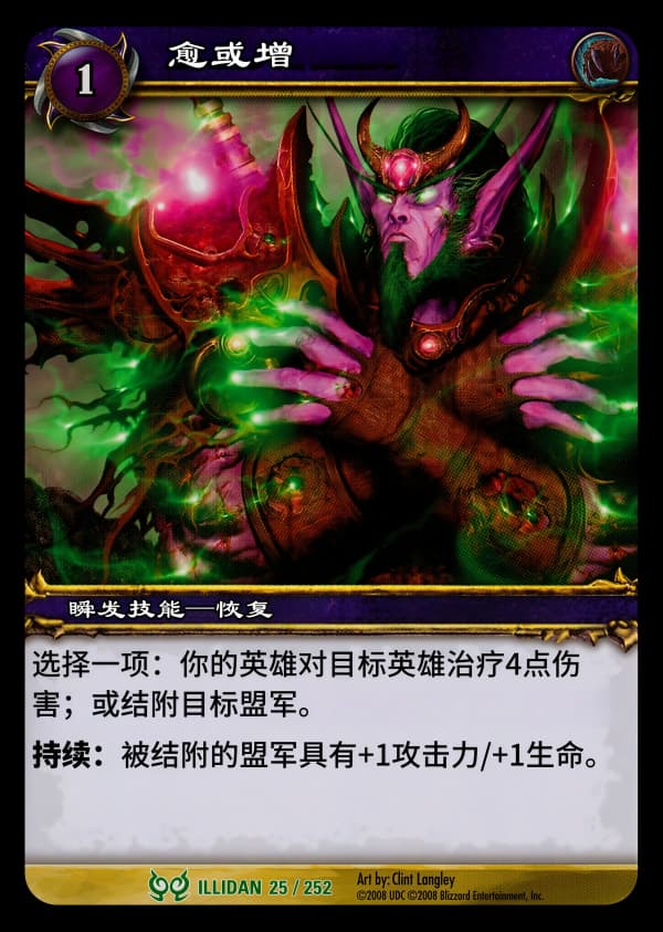 愈或增 中文图片
