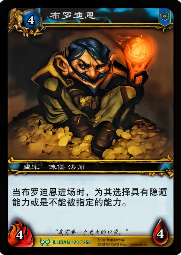 布罗迪恩 中文图片