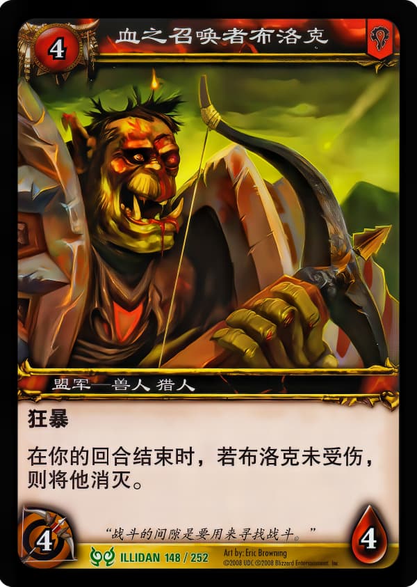 血之召唤者布洛克 中文图片