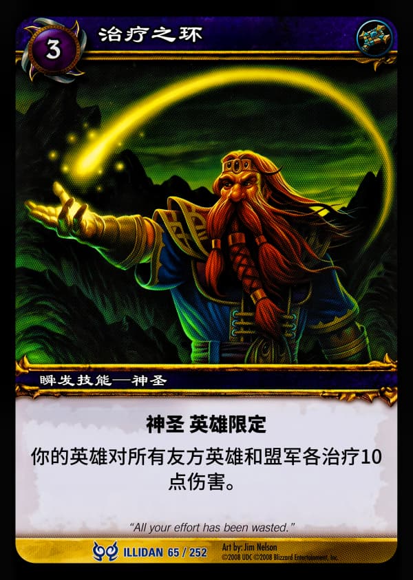 治疗之环 中文图片