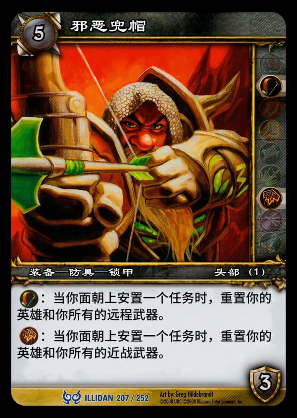 邪恶兜帽 中文图片