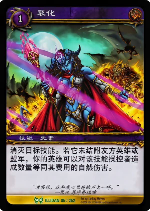 裂化 中文图片