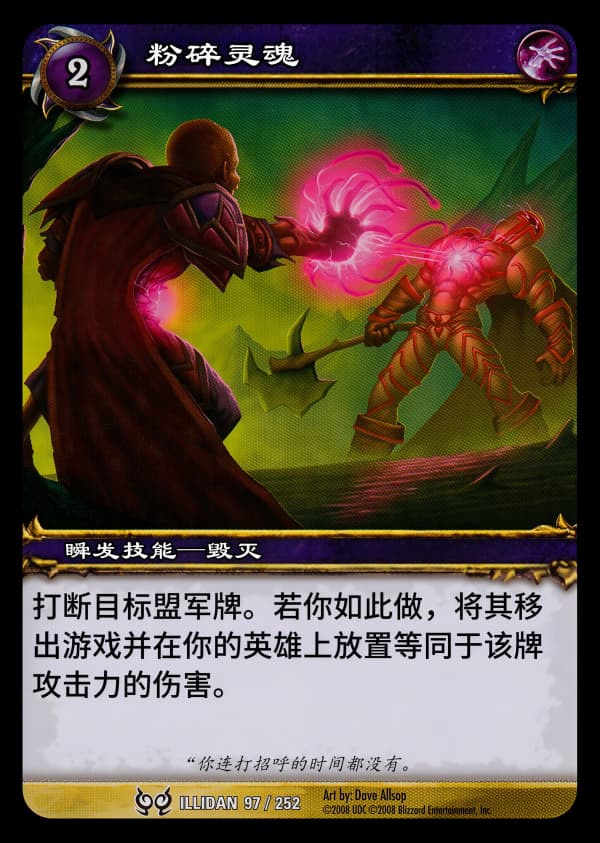 粉碎灵魂 中文图片