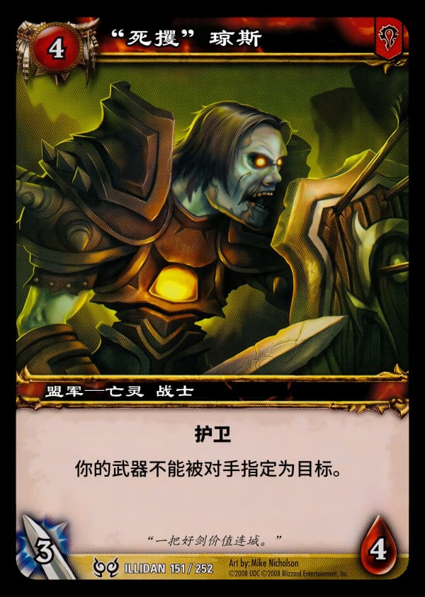 “死攫”琼斯 中文图片