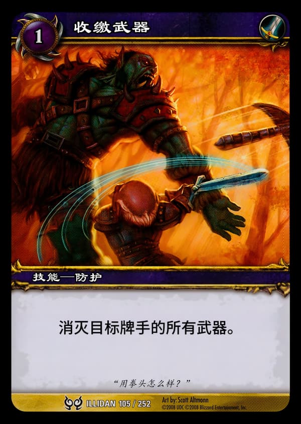 收缴武器 中文图片