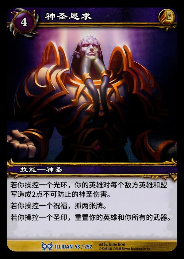 神圣恳求 中文图片