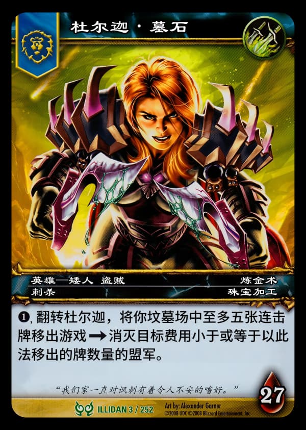 杜尔边·墓石 中文图片
