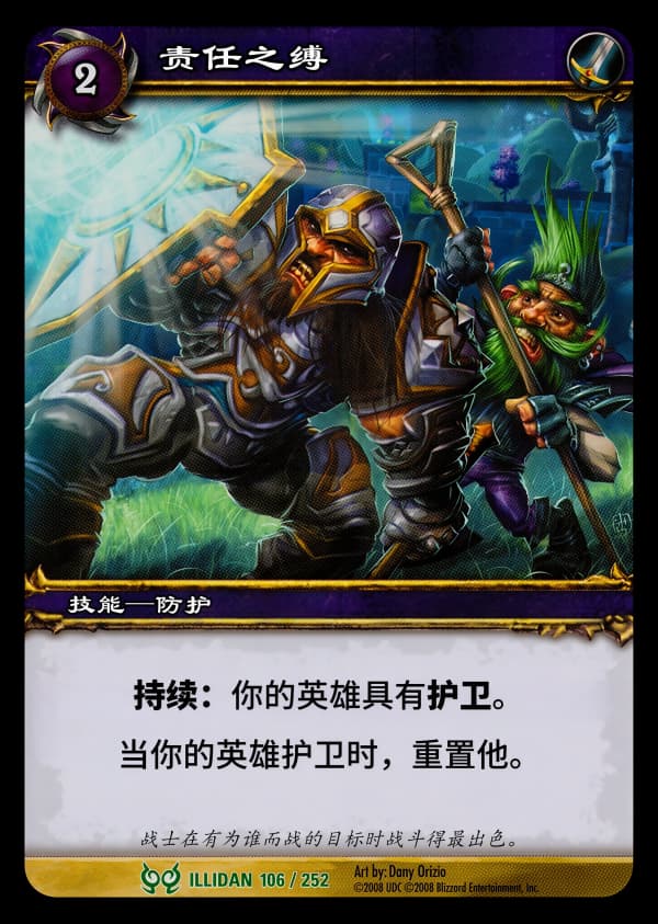 责任之缚 中文图片