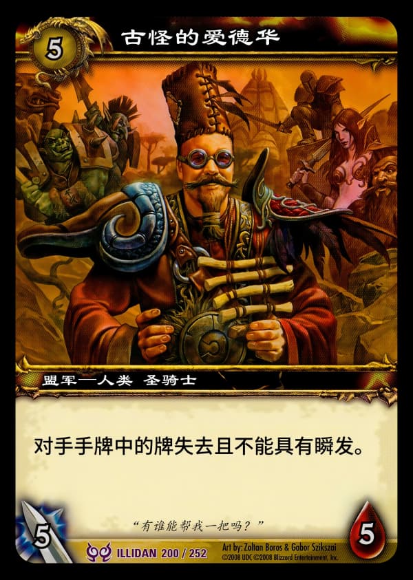 古怪的爱德华 中文图片