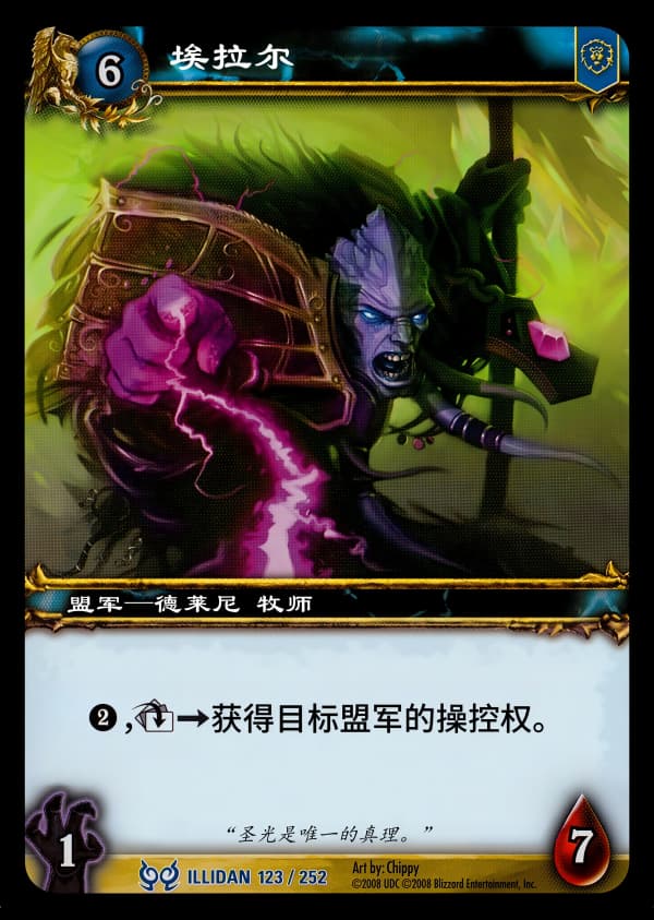 埃拉尔 中文图片