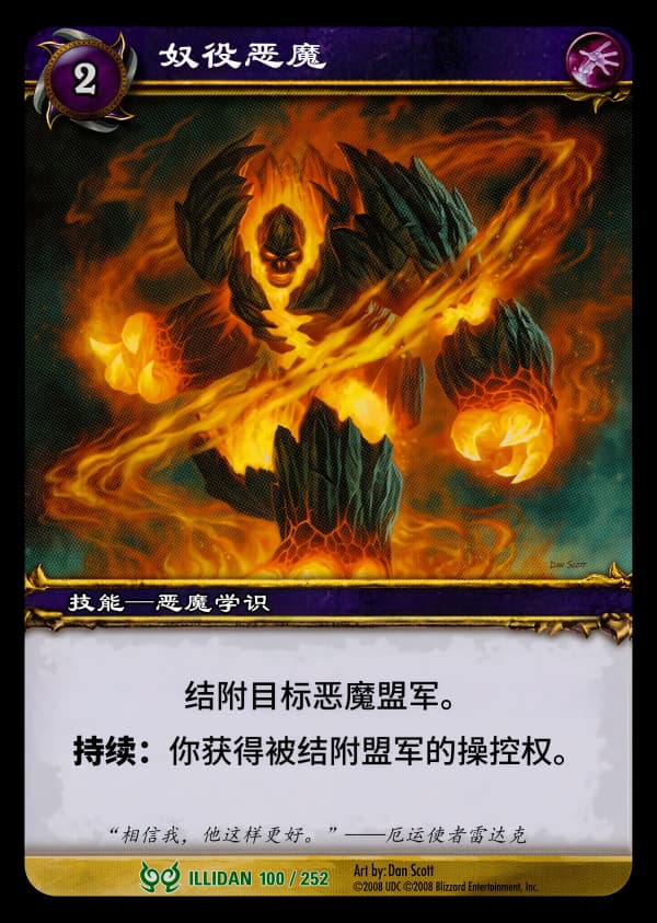 奴役恶魔 中文图片