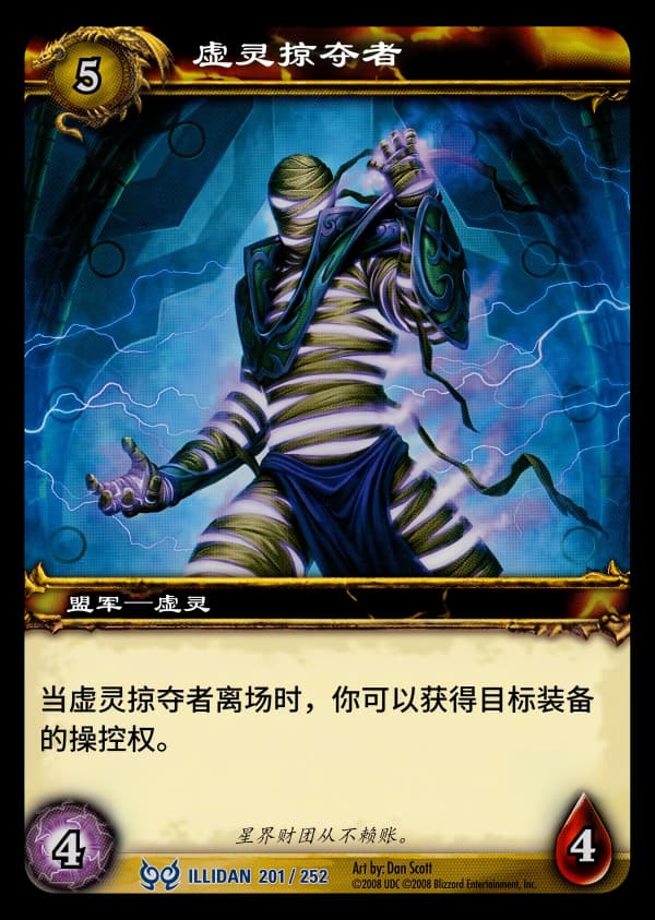 虚灵掠夺者 中文图片