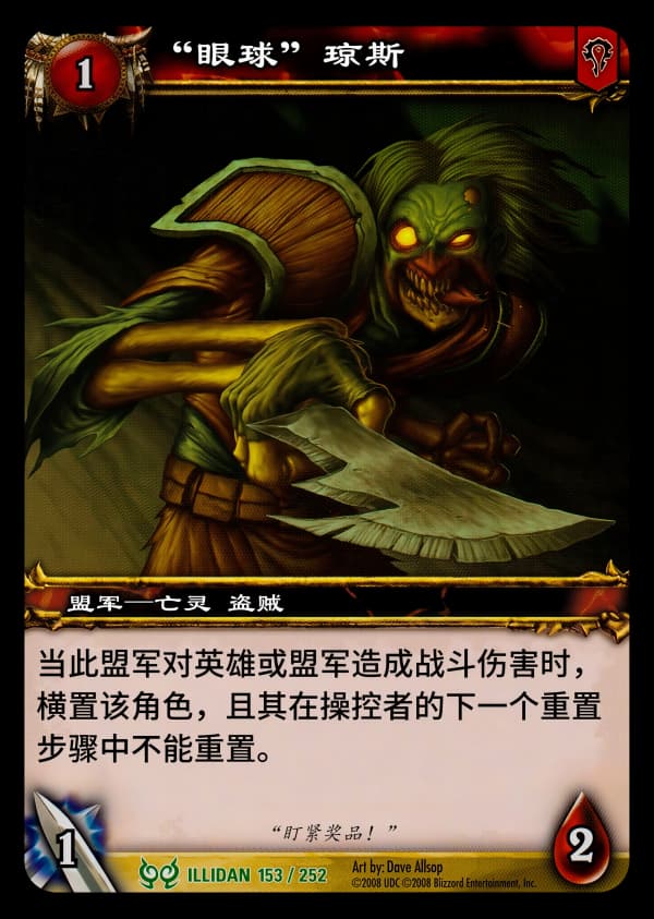 “眼球”琼斯 中文图片