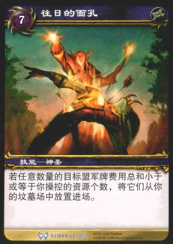 往日的面孔 中文图片