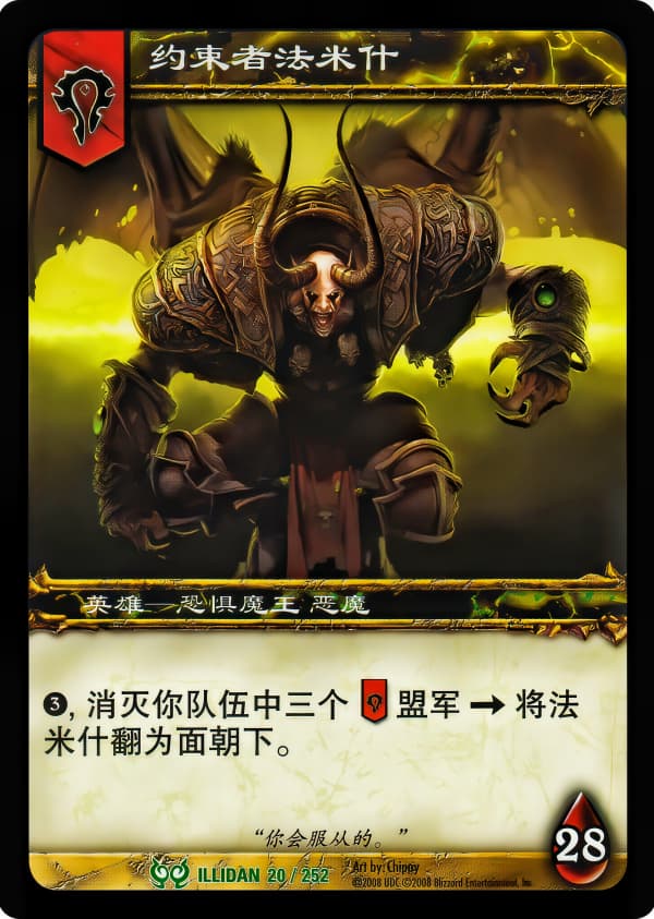 约束者法米什 中文图片