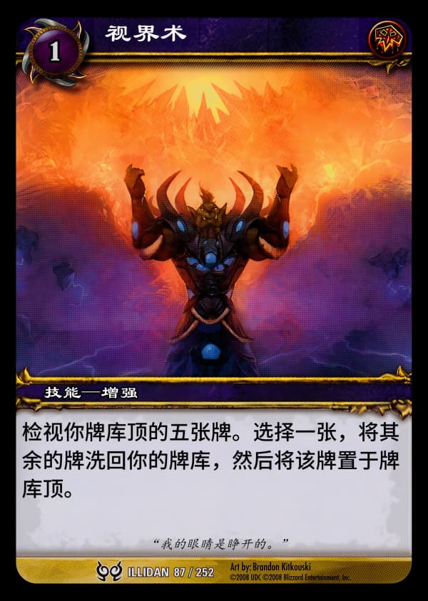 视界术 中文图片