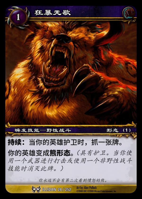 狂暴无歇 中文图片