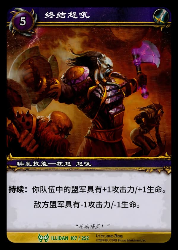 终结怒吼 中文图片