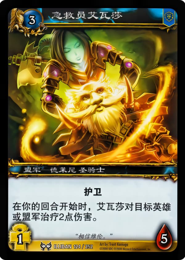 急救员艾瓦莎 中文图片